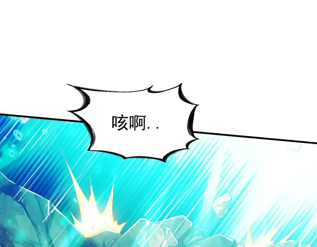 《战鼎》第87话 第45页