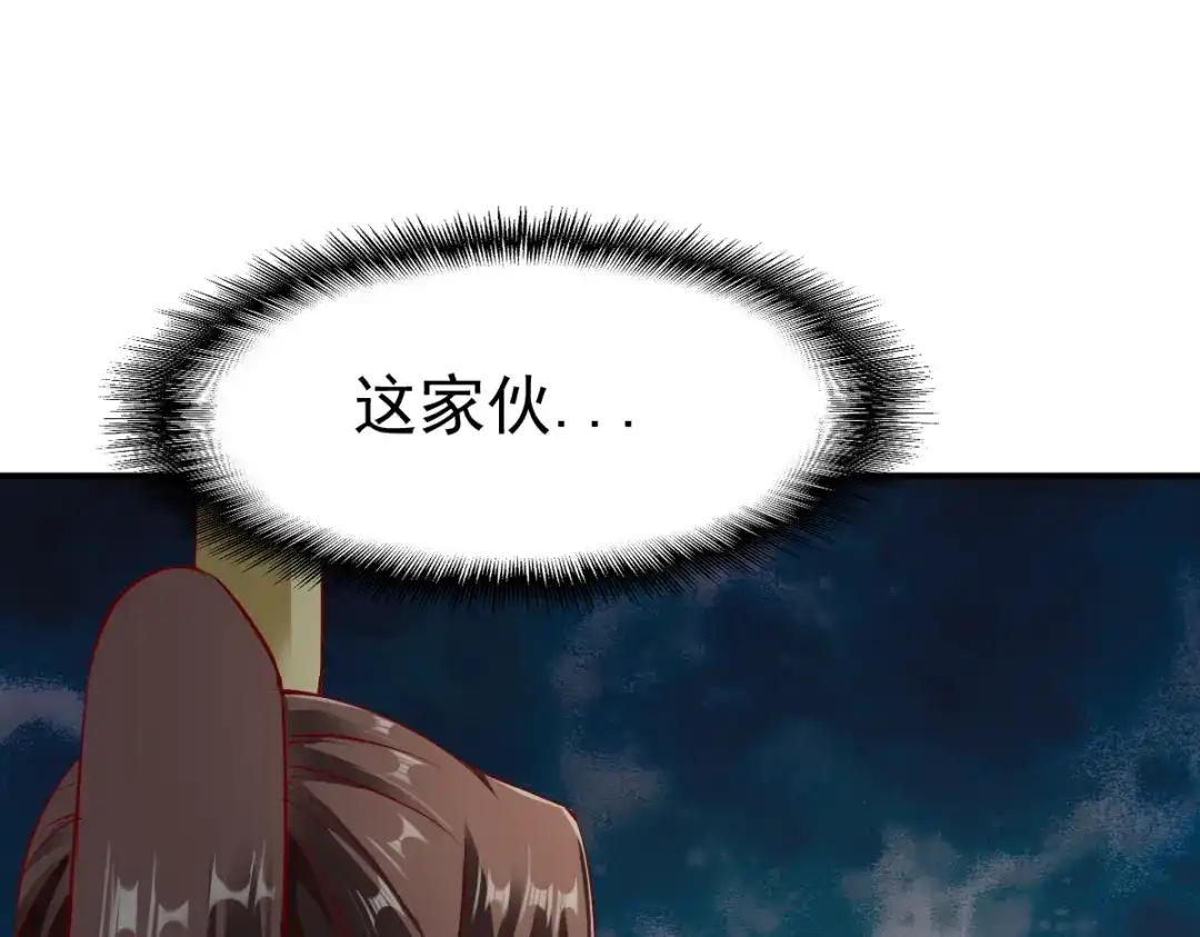 《战鼎》第88话 第93页