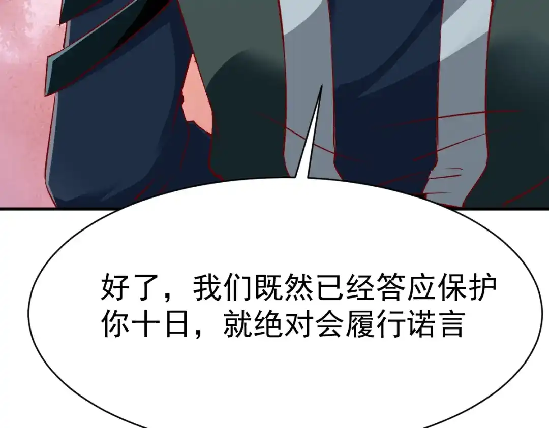 《战鼎》第88话 第19页