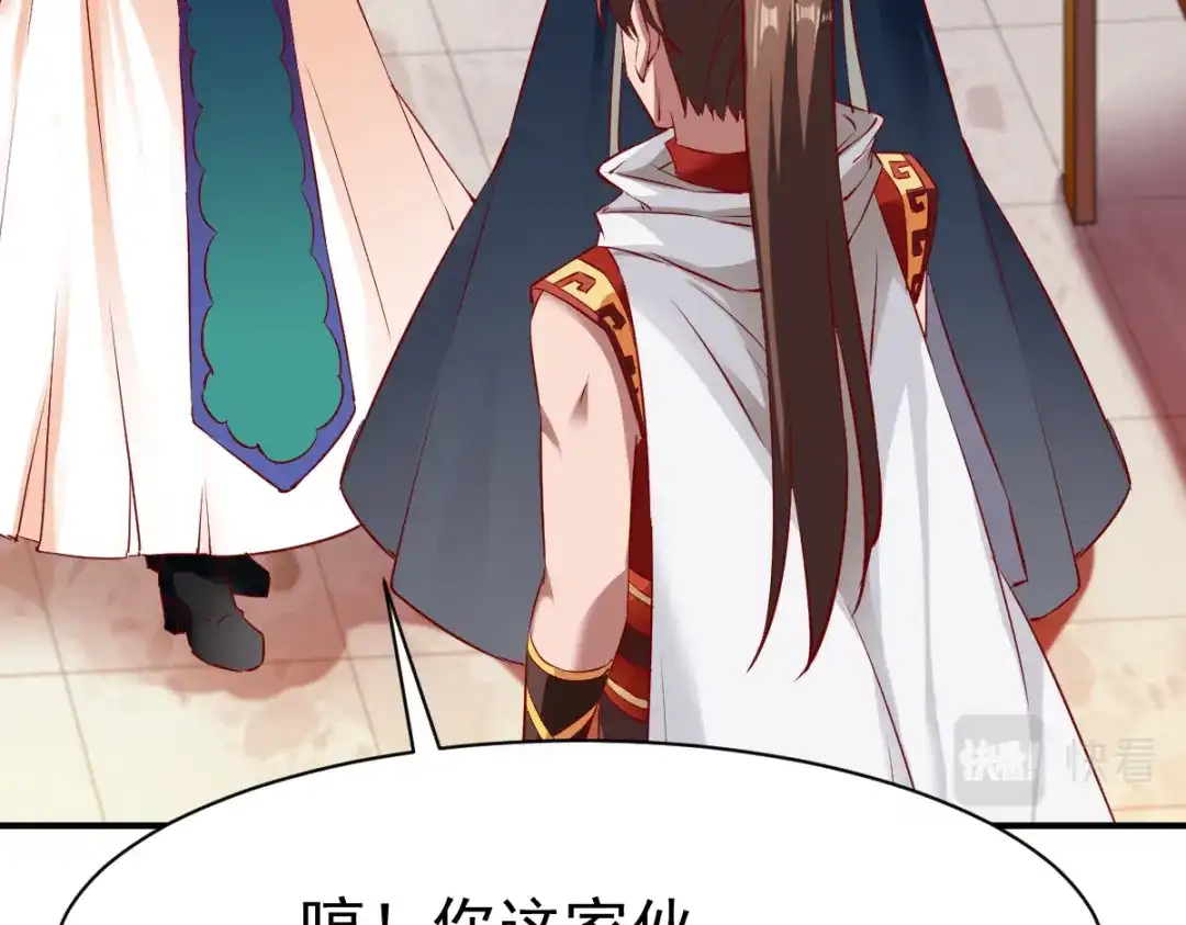 《战鼎》第88话 第8页