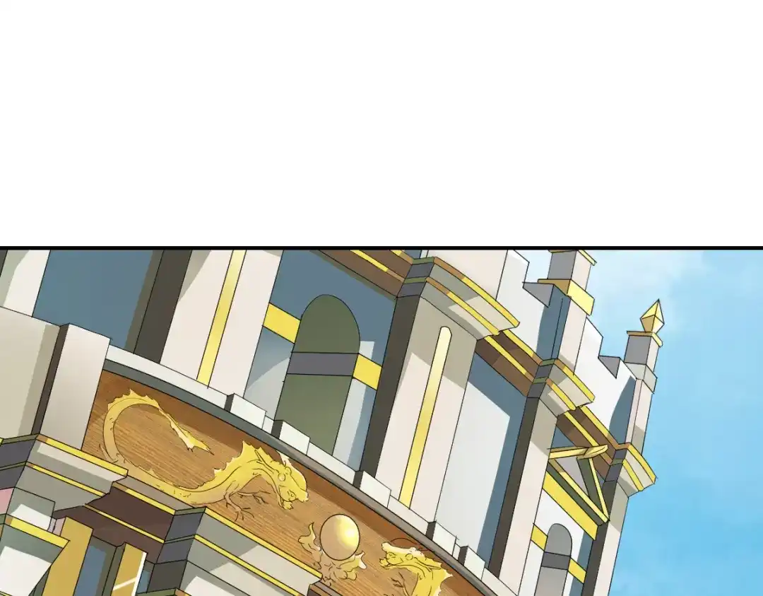 《战鼎》第88话 第33页