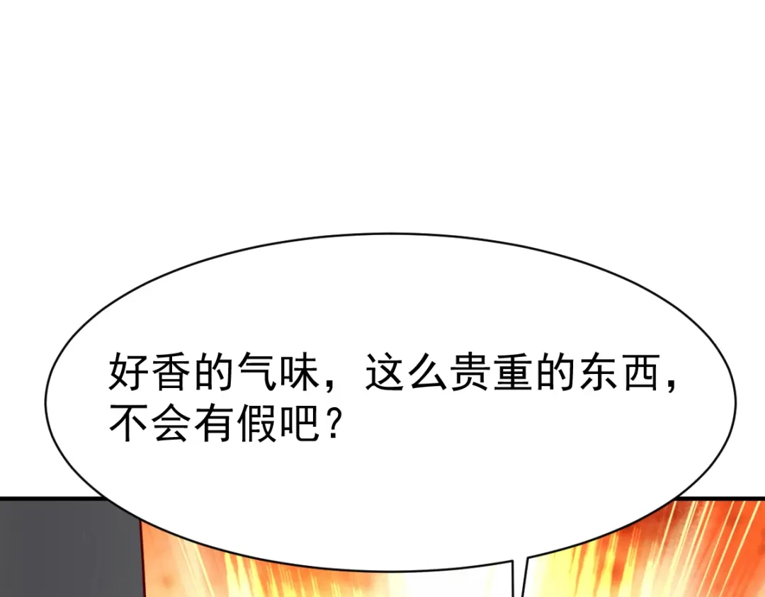 《战鼎》第88话 第74页