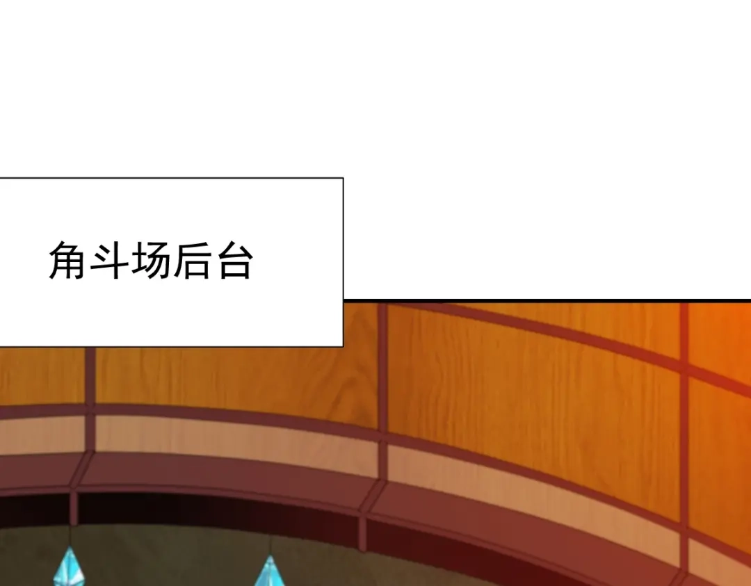 《战鼎》第88话 第37页