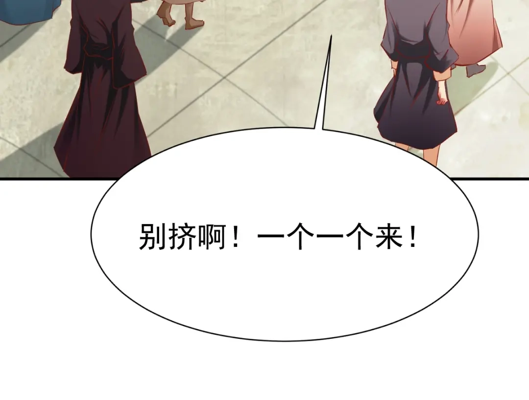 《战鼎》第88话 第40页