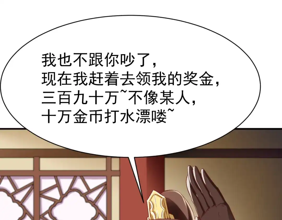 《战鼎》第88话 第25页