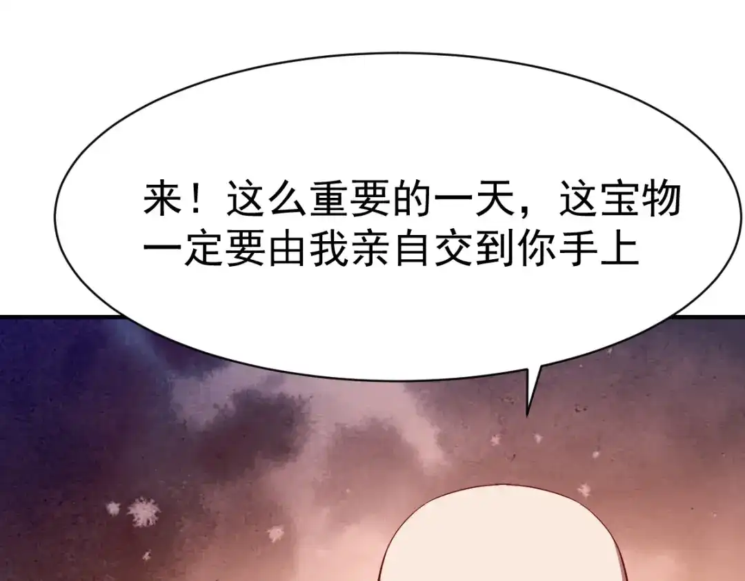 《战鼎》第88话 第82页