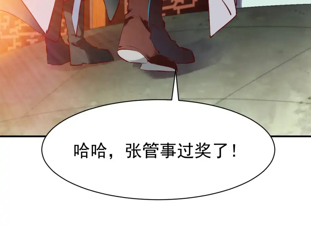 《战鼎》第88话 第62页