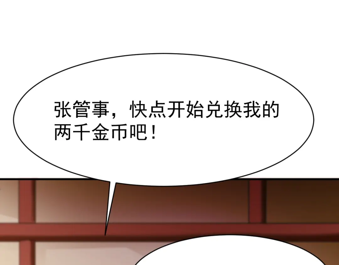《战鼎》第88话 第41页