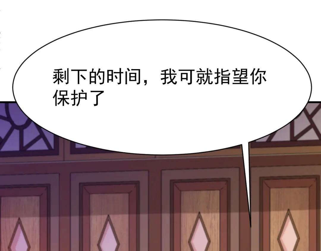 《战鼎》第88话 第6页