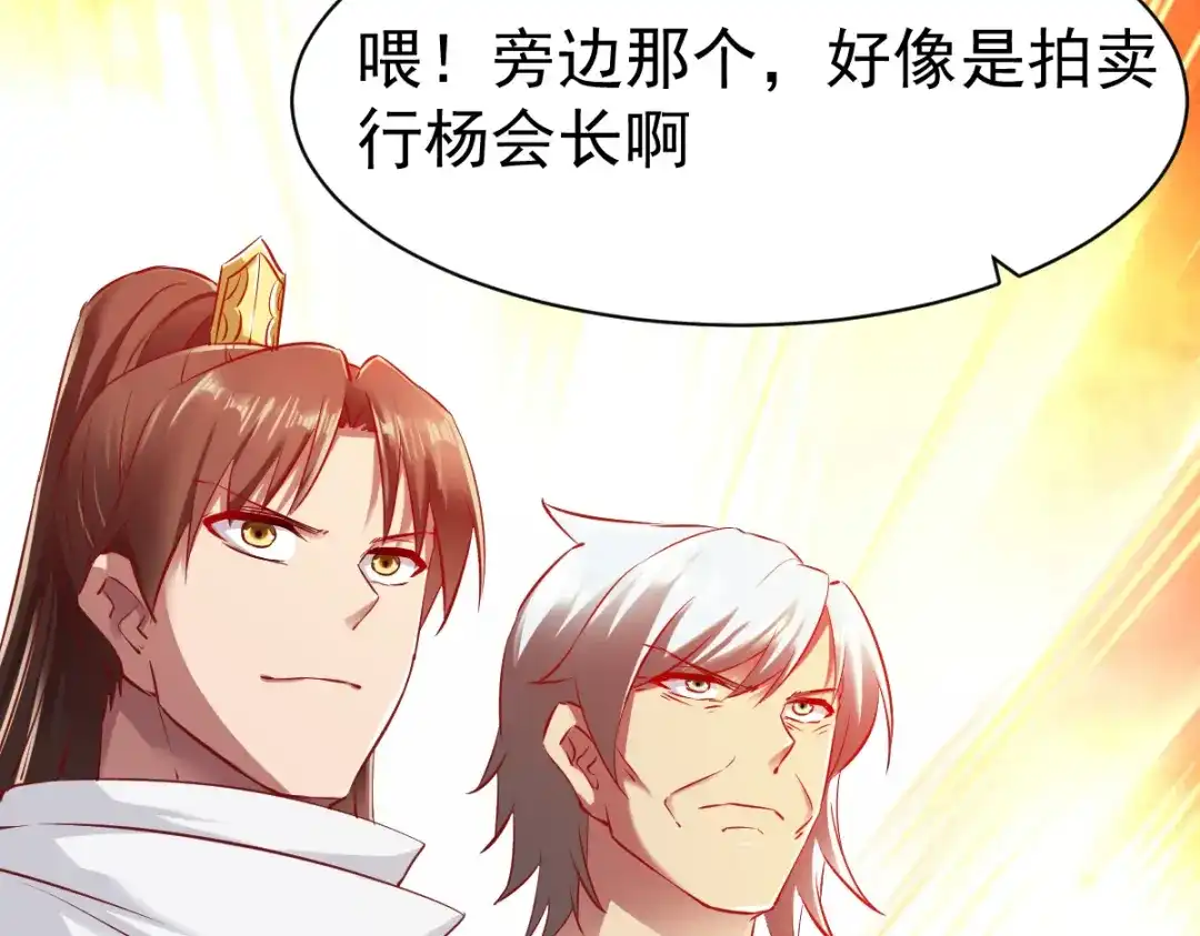 《战鼎》第88话 第53页