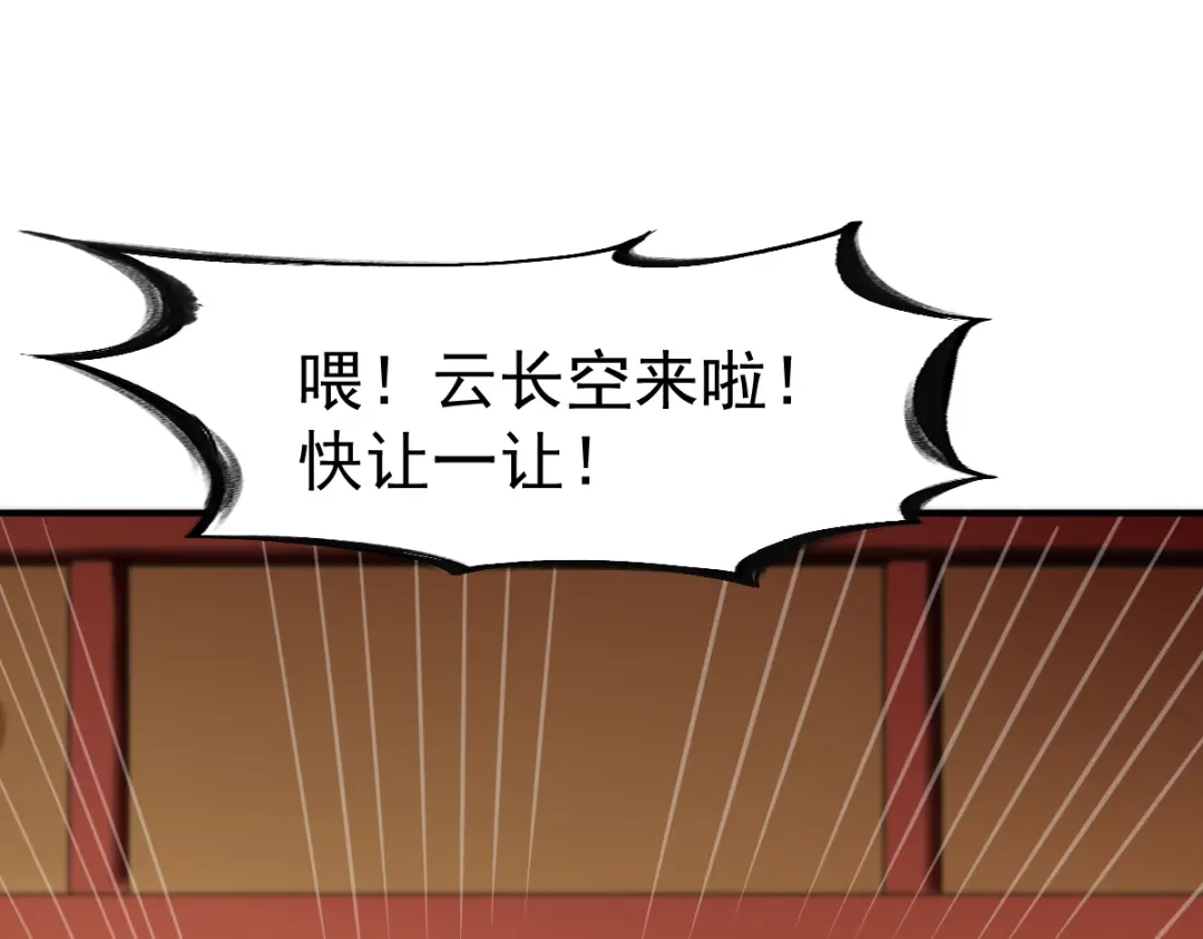 《战鼎》第88话 第48页