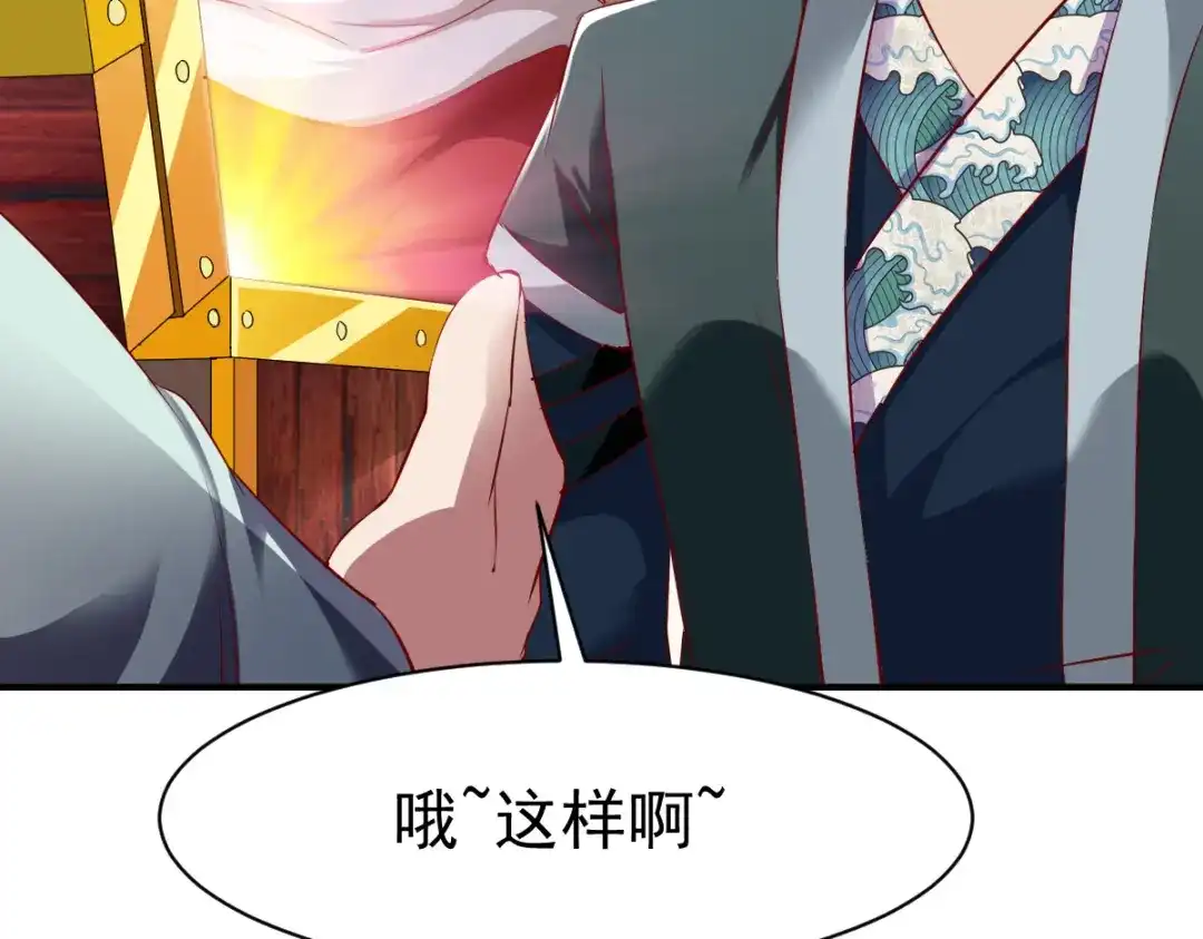 《战鼎》第88话 第80页