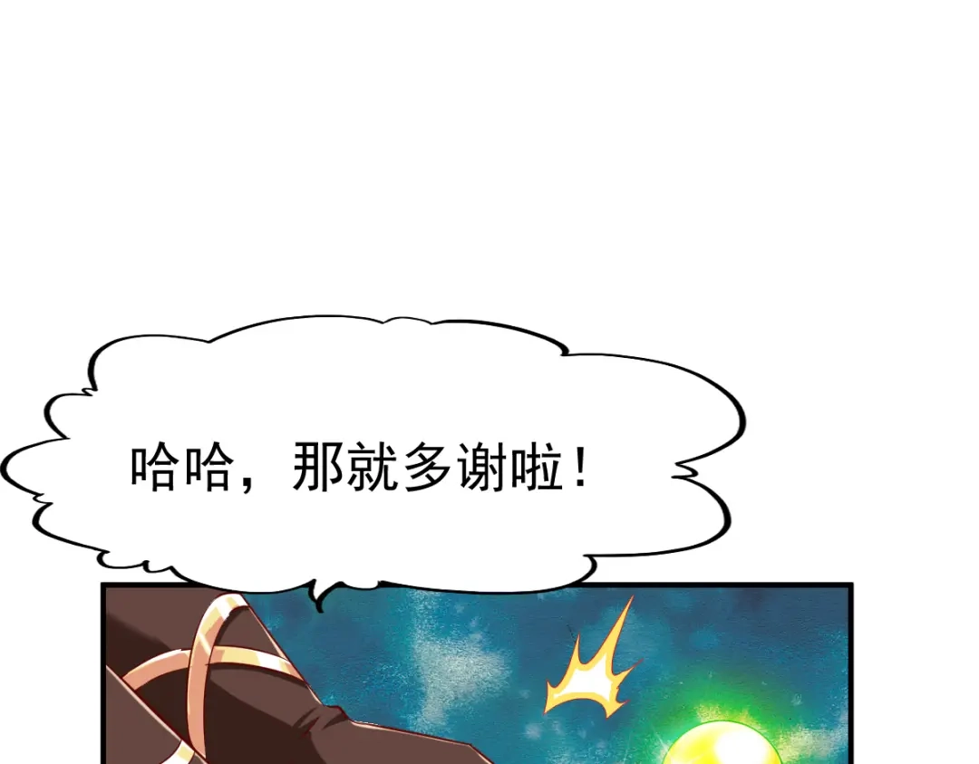 《战鼎》第88话 第86页