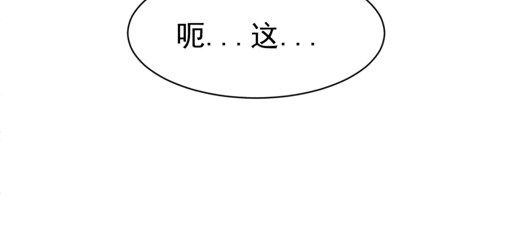 《战鼎》第88话 第105页