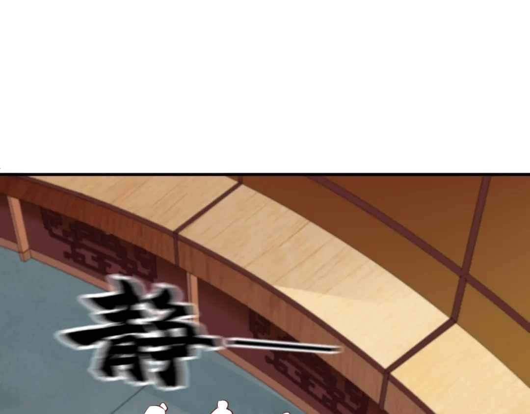 《战鼎》第88话 第106页