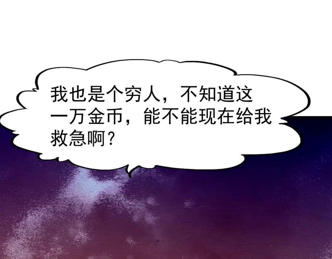 《战鼎》第88话 第122页