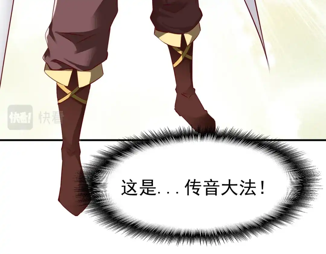 《战鼎》第88话 第91页
