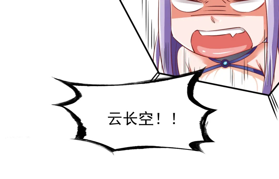 《战鼎》第88话 第28页