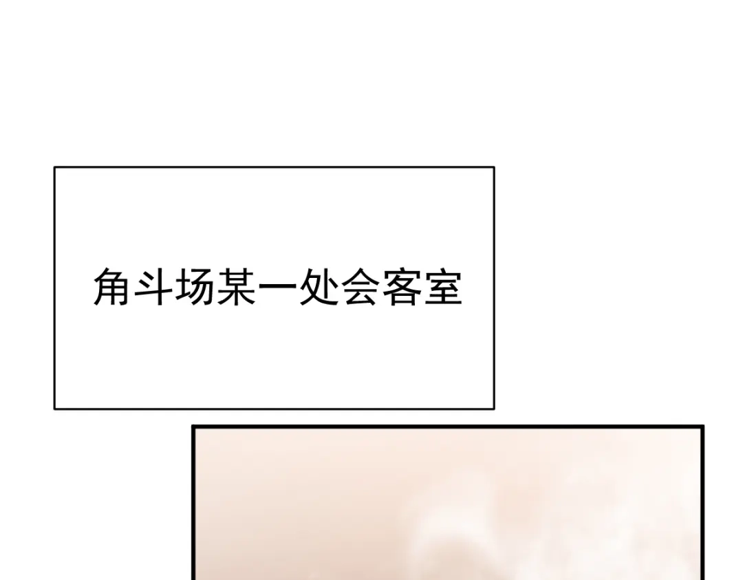 《战鼎》第88话 第3页