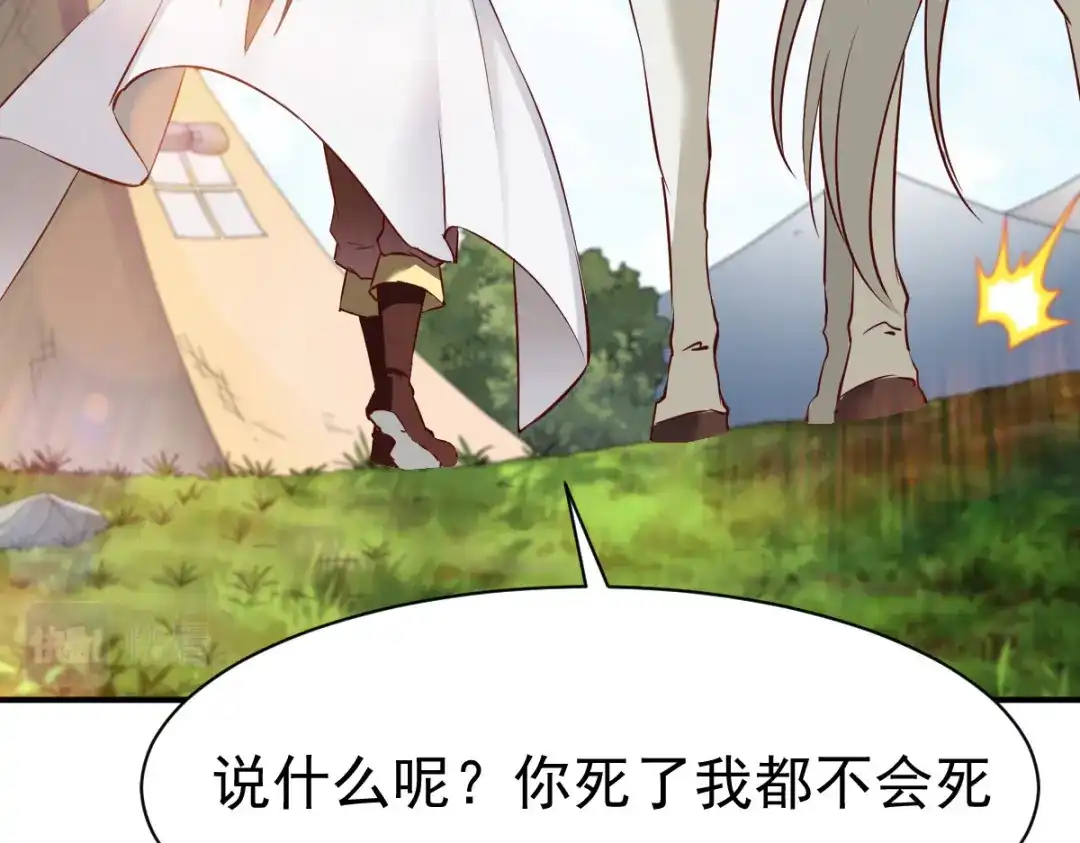 《战鼎》第89话 第79页