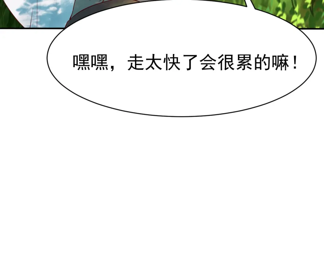 《战鼎》第89话 第84页