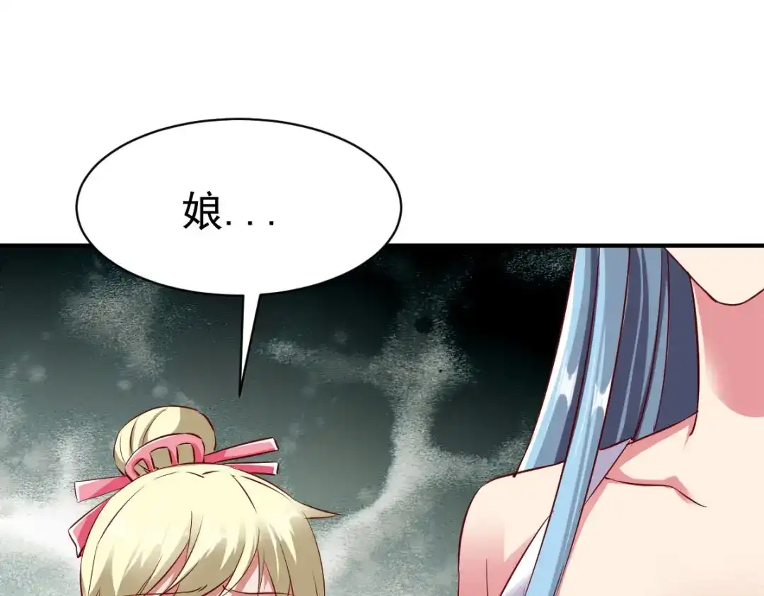 《战鼎》第89话 第107页