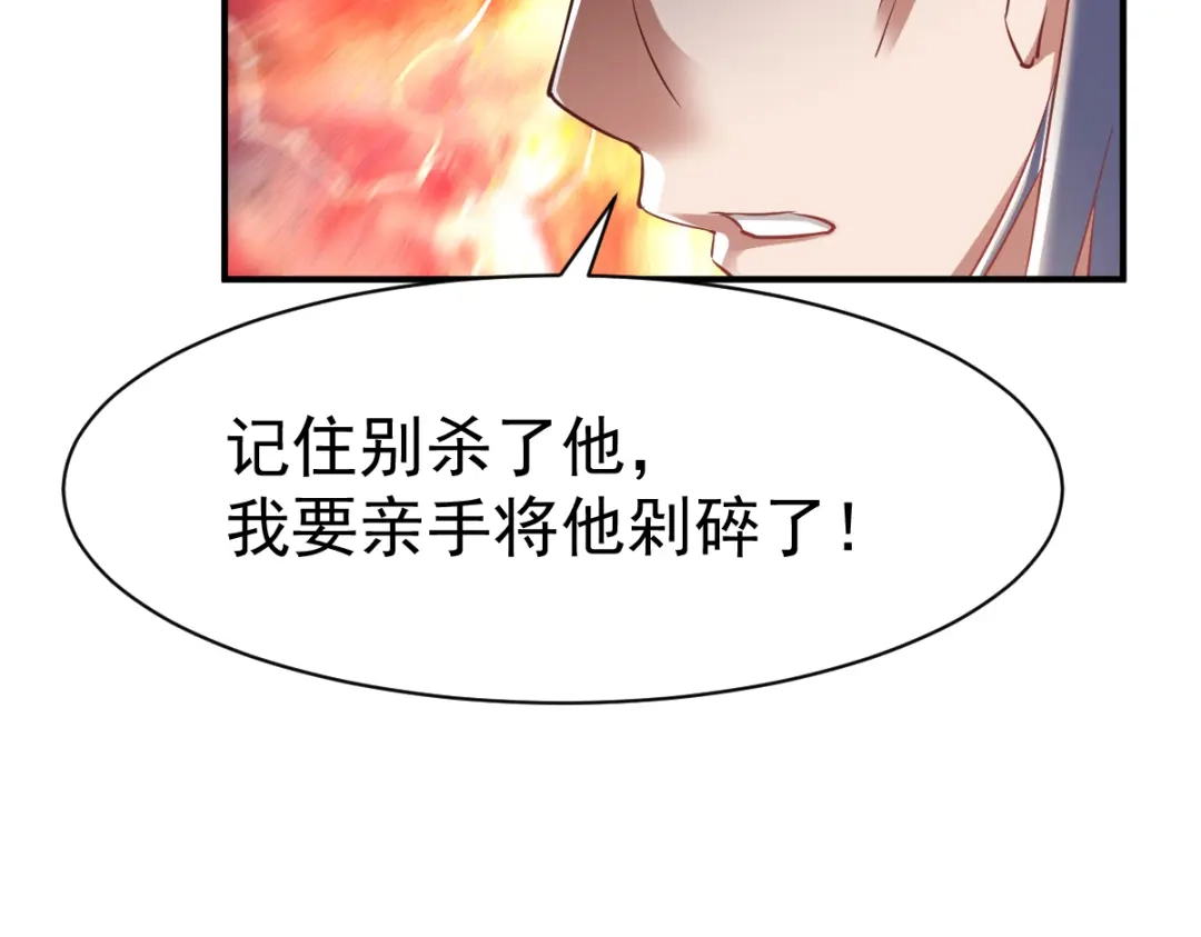 《战鼎》第89话 第20页