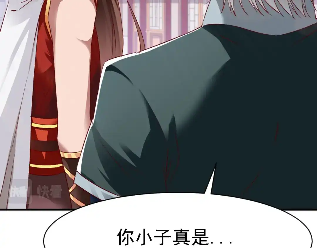 《战鼎》第89话 第47页