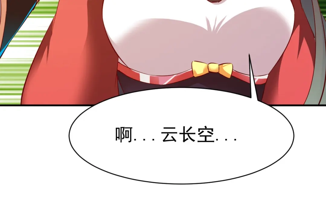 《战鼎》第89话 第131页