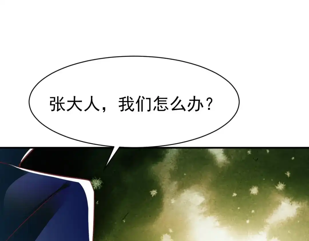 《战鼎》第89话 第13页