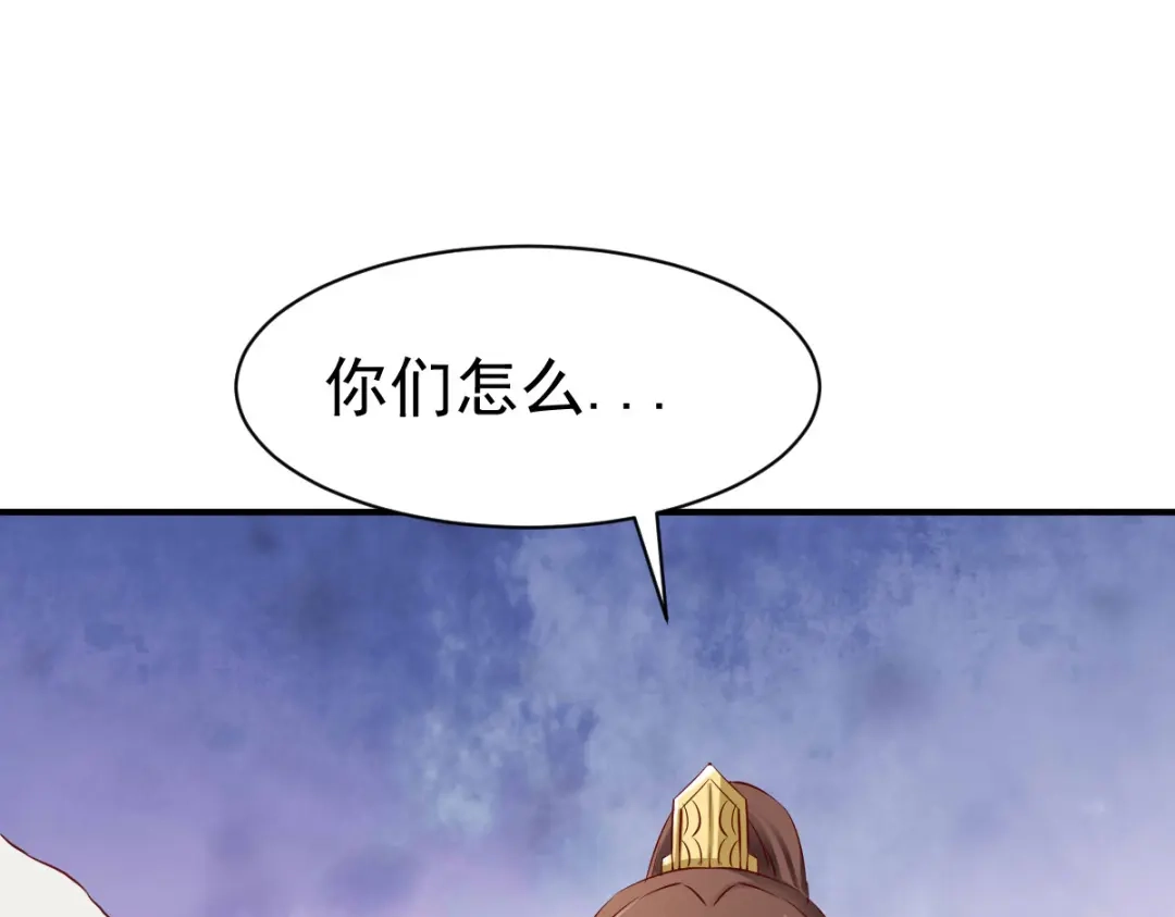 《战鼎》第89话 第118页