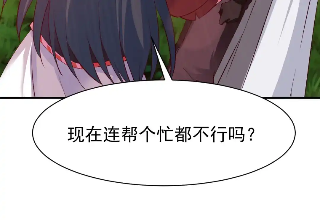 《战鼎》第89话 第128页