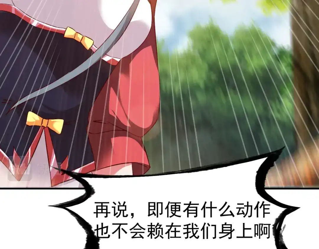 《战鼎》第89话 第123页
