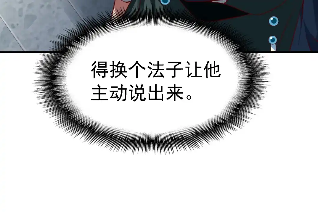 《战鼎》第89话 第56页