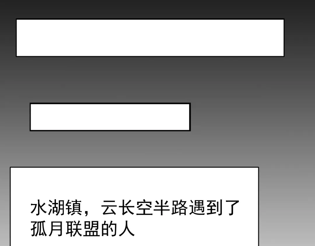 《战鼎》第89话 第75页