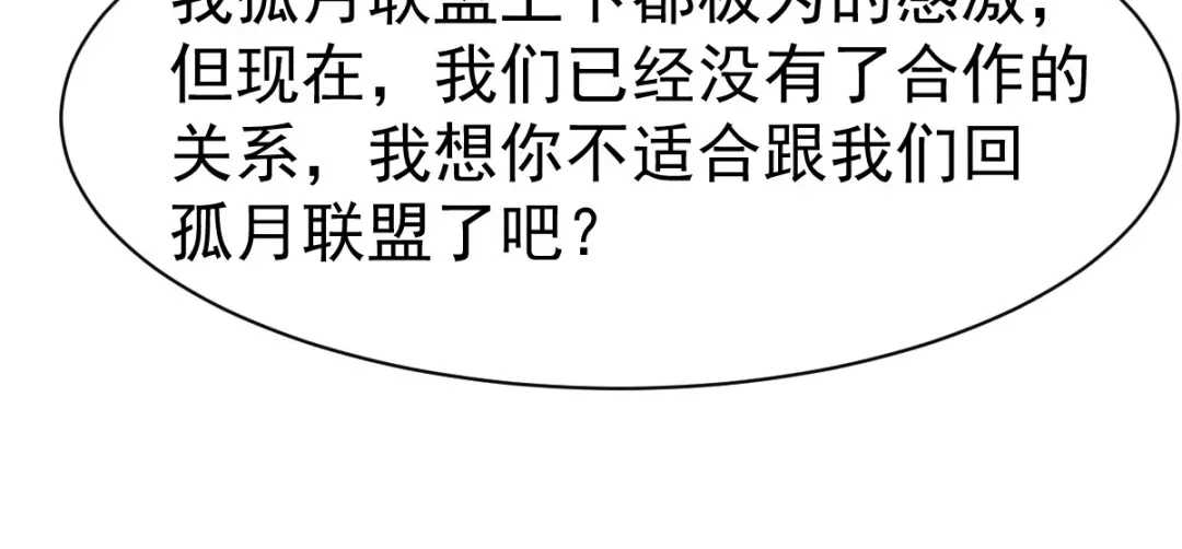 《战鼎》第89话 第106页