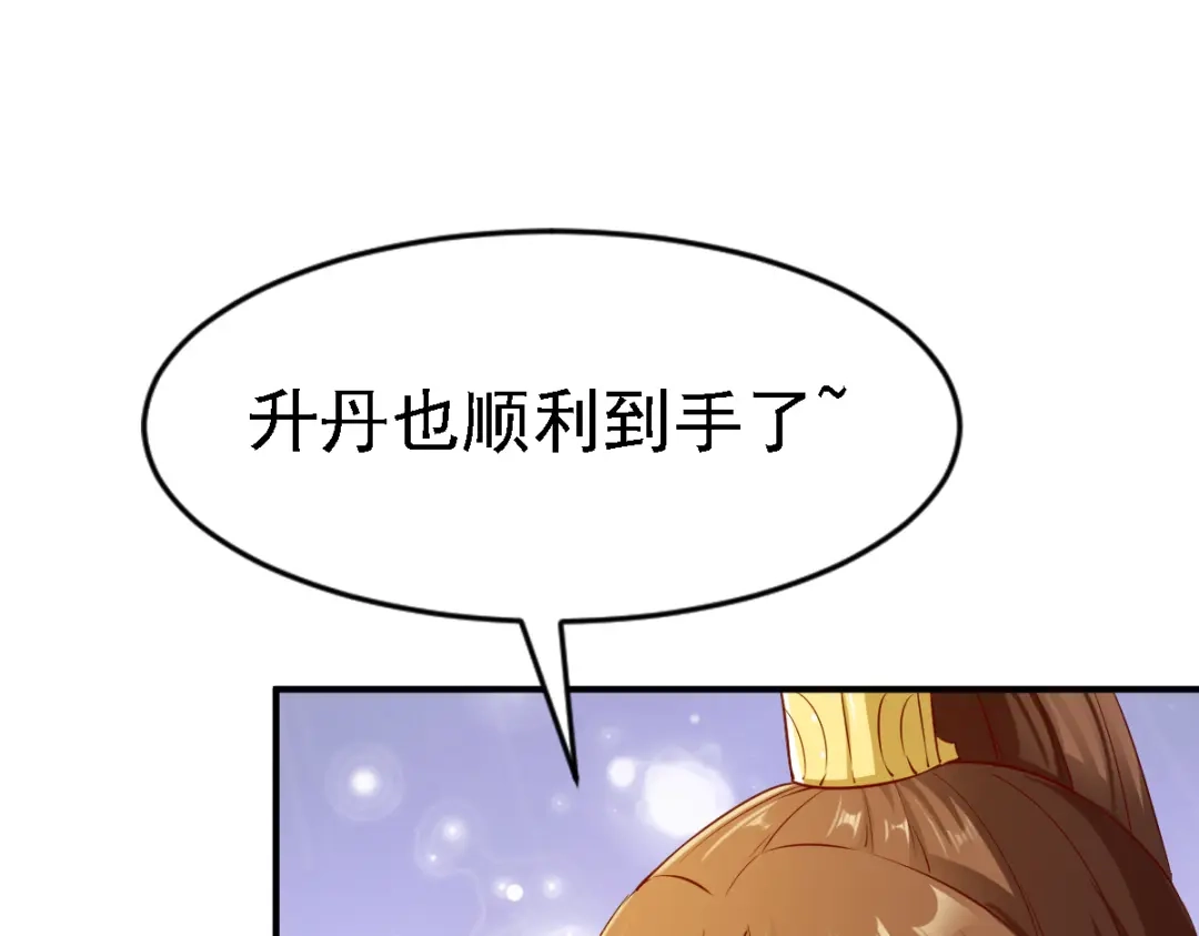 《战鼎》第89话 第93页