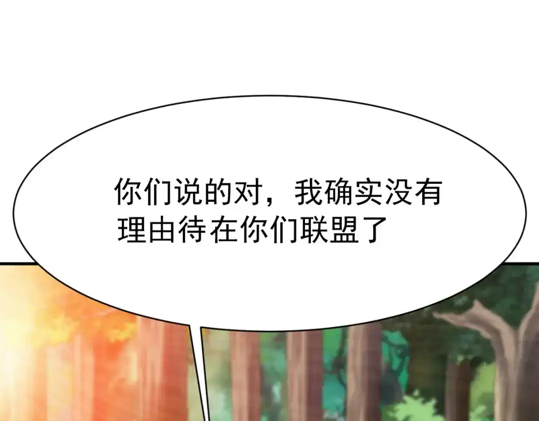 《战鼎》第89话 第132页