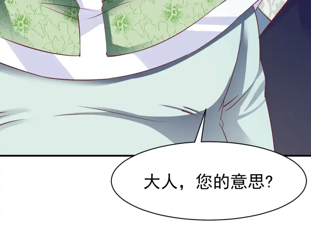 《战鼎》第89话 第18页
