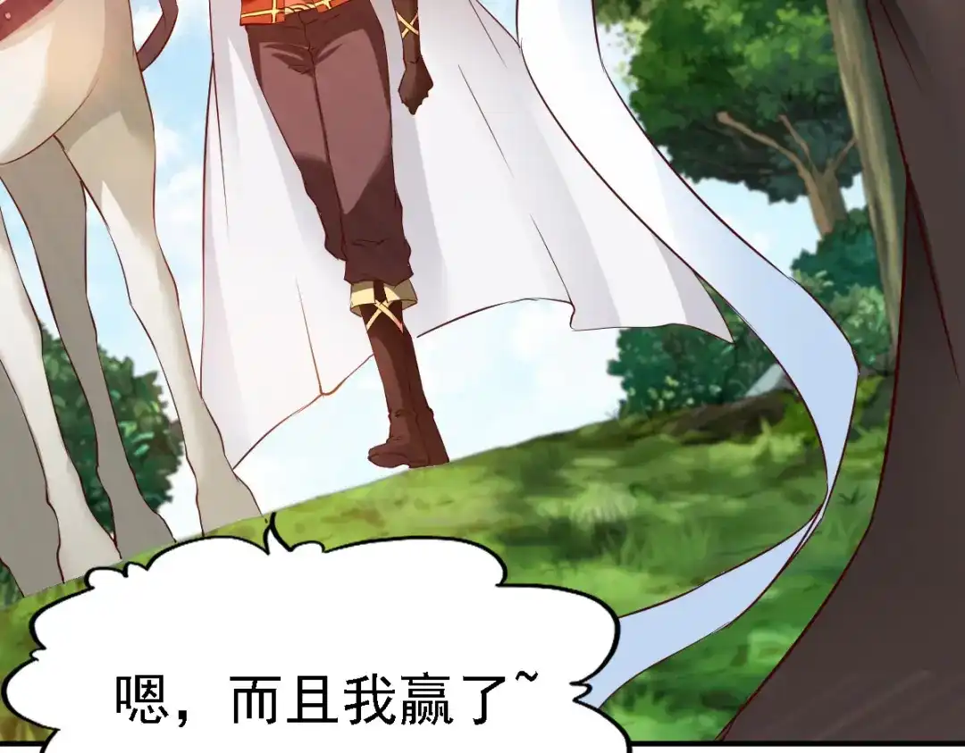 《战鼎》第89话 第88页