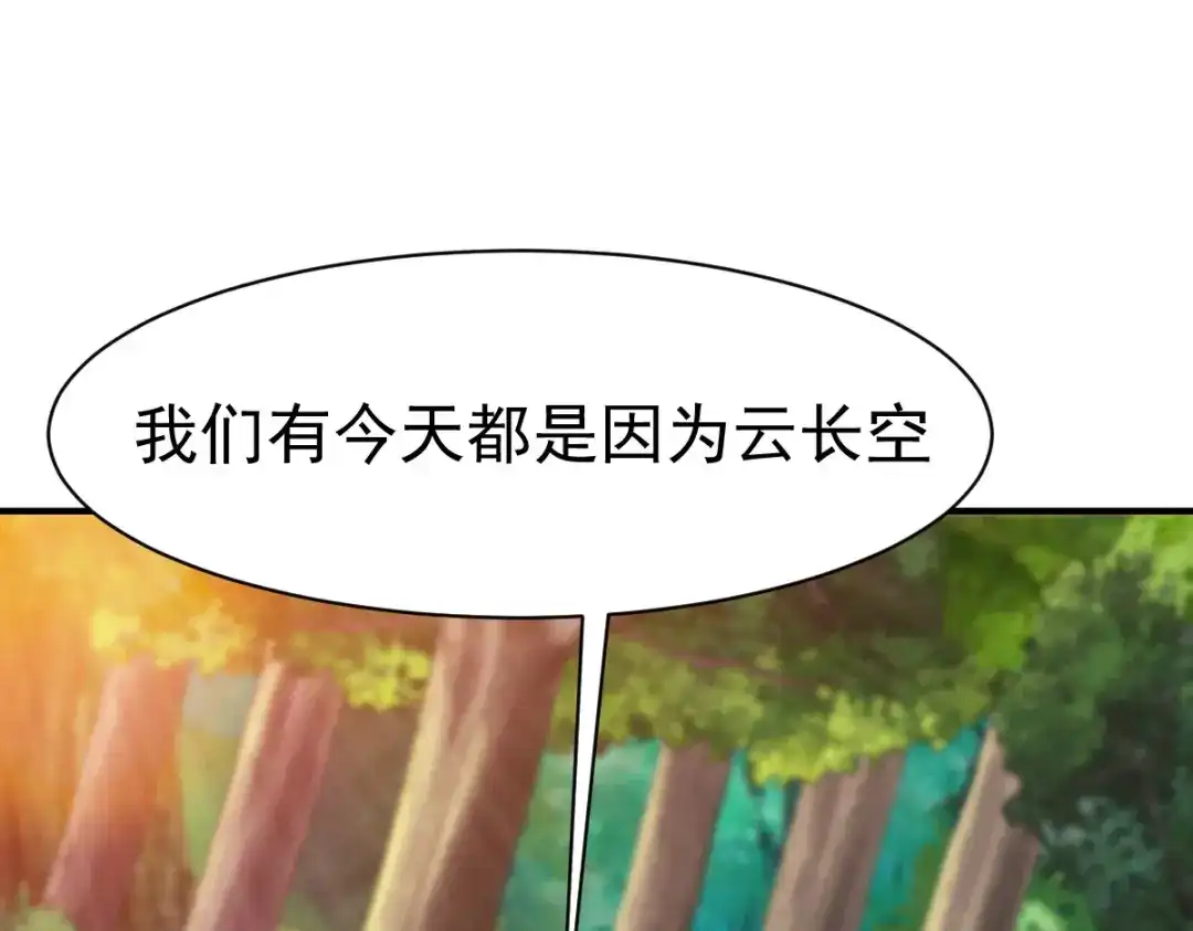 《战鼎》第89话 第125页