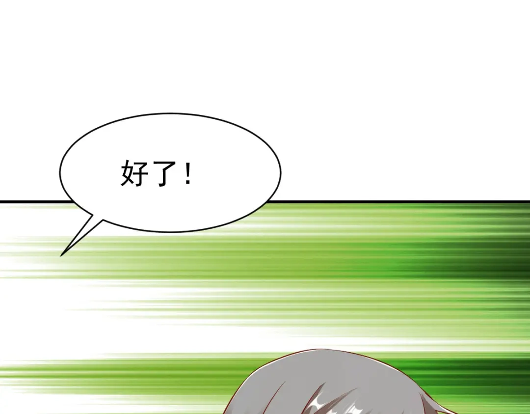 《战鼎》第89话 第129页