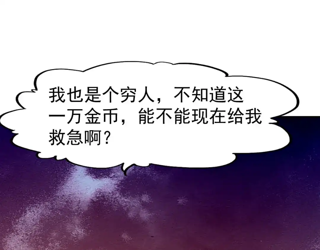 《战鼎》第89话 第3页