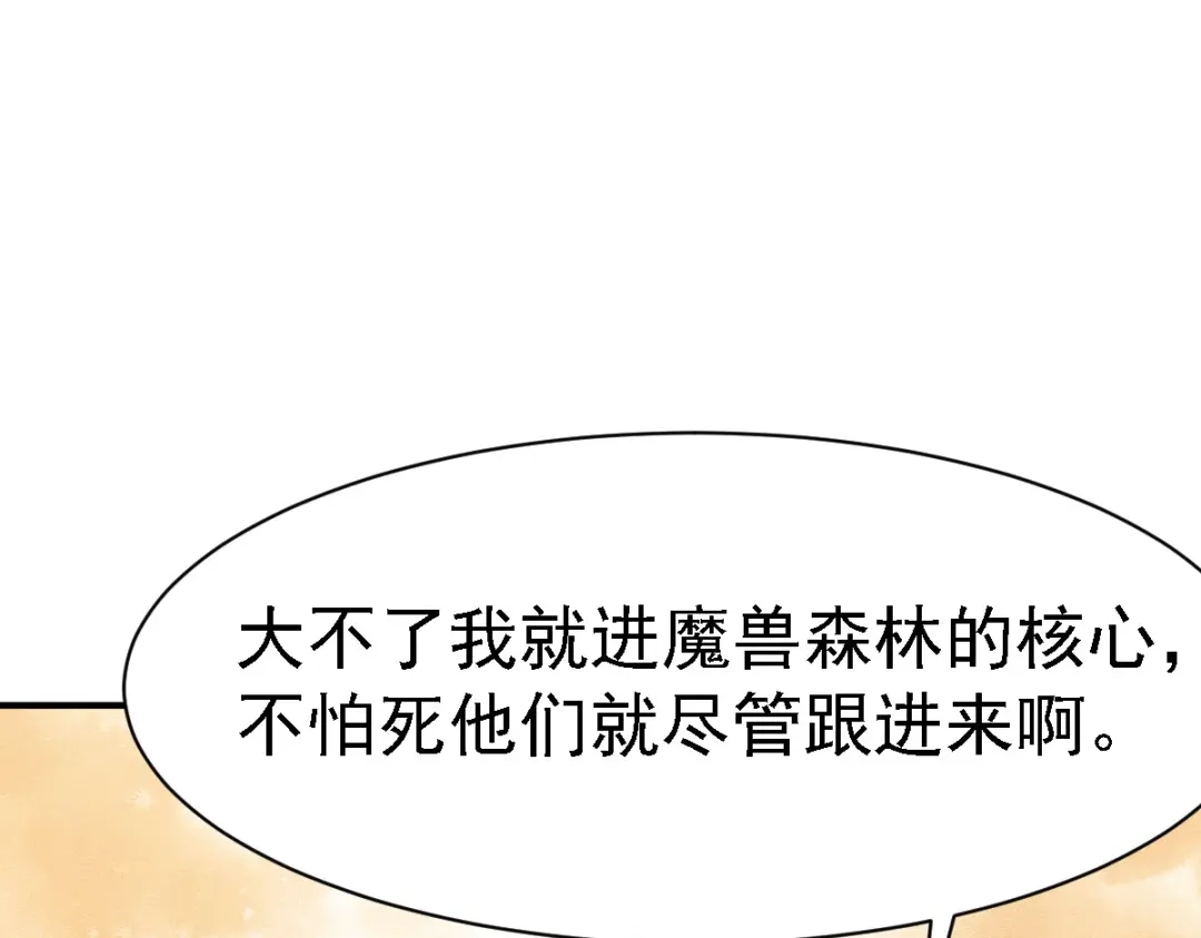 《战鼎》第89话 第49页