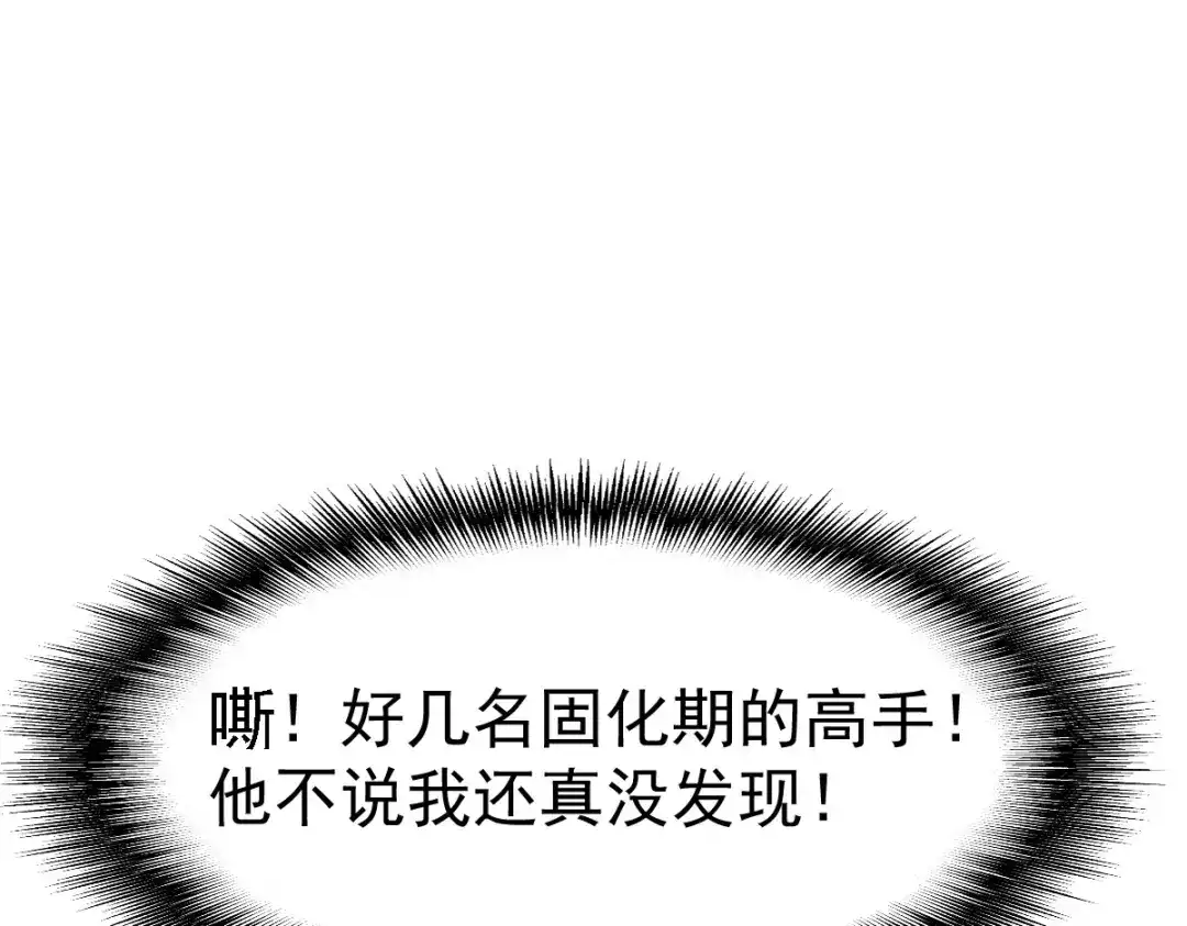 《战鼎》第89话 第62页