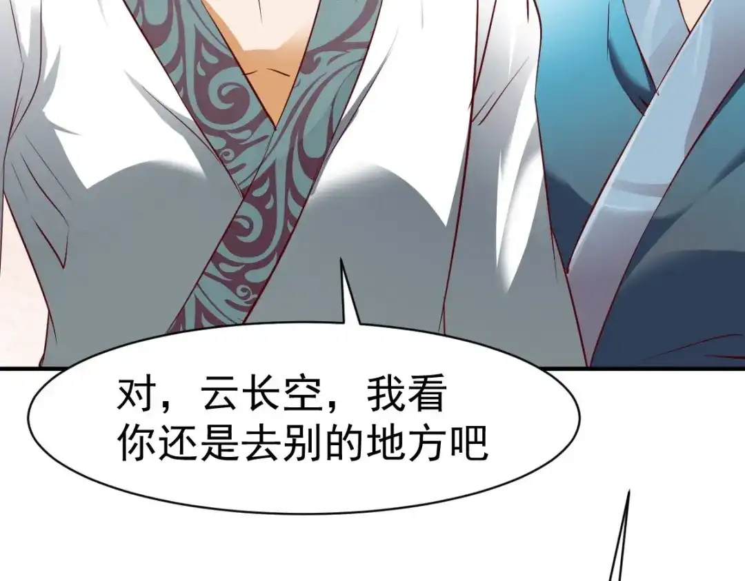 《战鼎》第89话 第116页