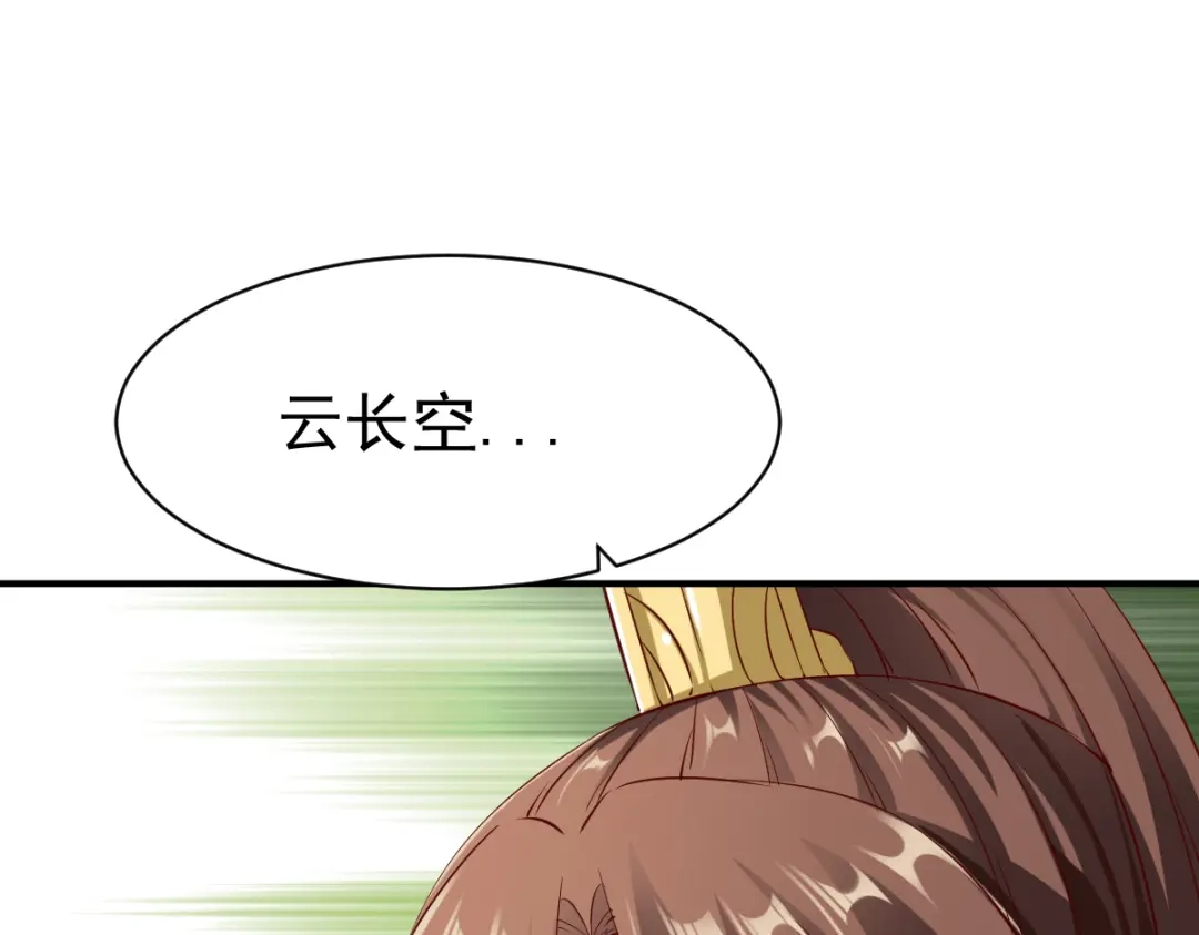 《战鼎》第89话 第100页