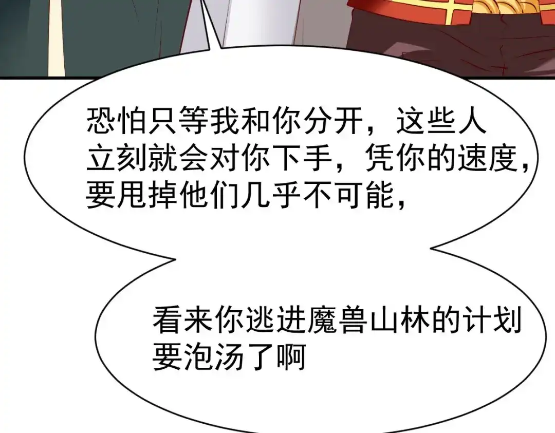 《战鼎》第89话 第60页