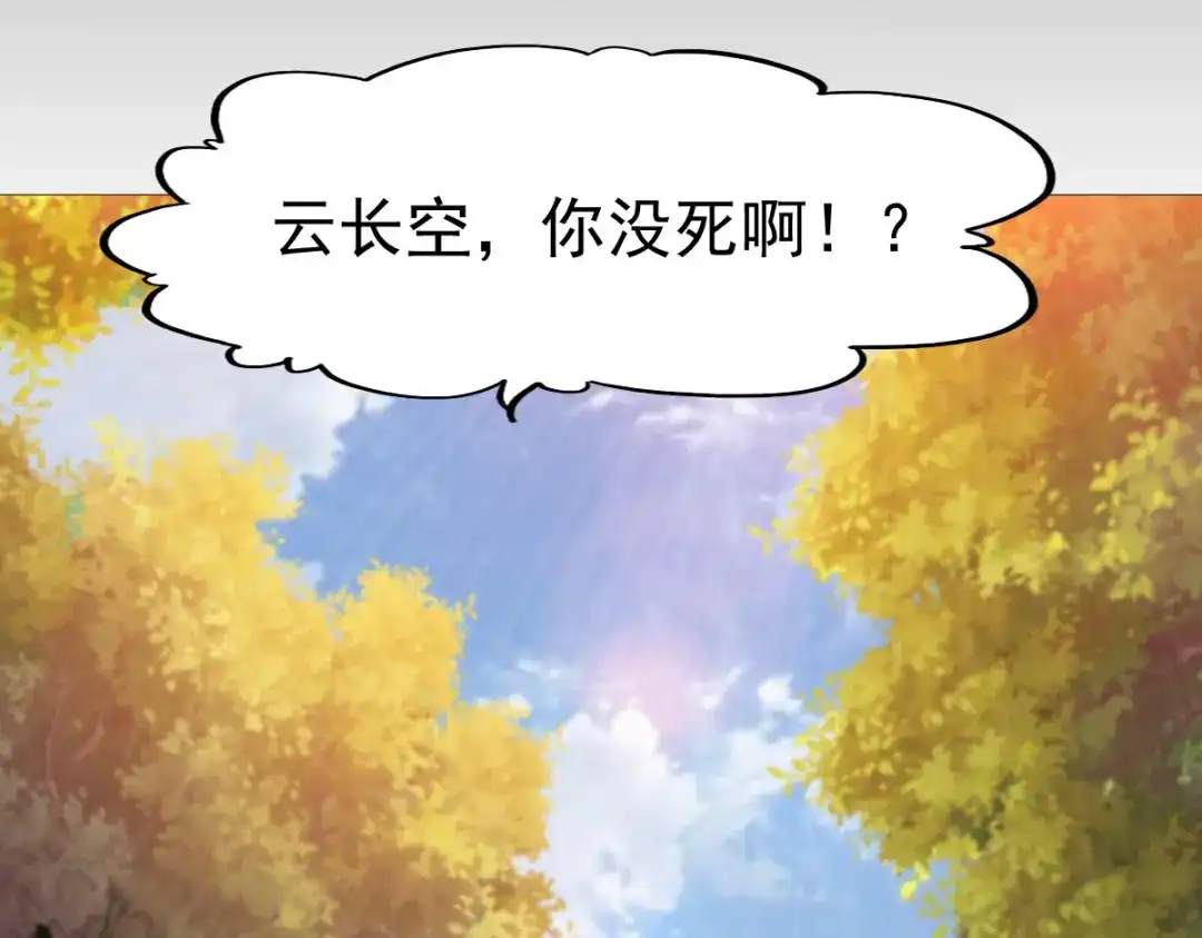 《战鼎》第89话 第77页