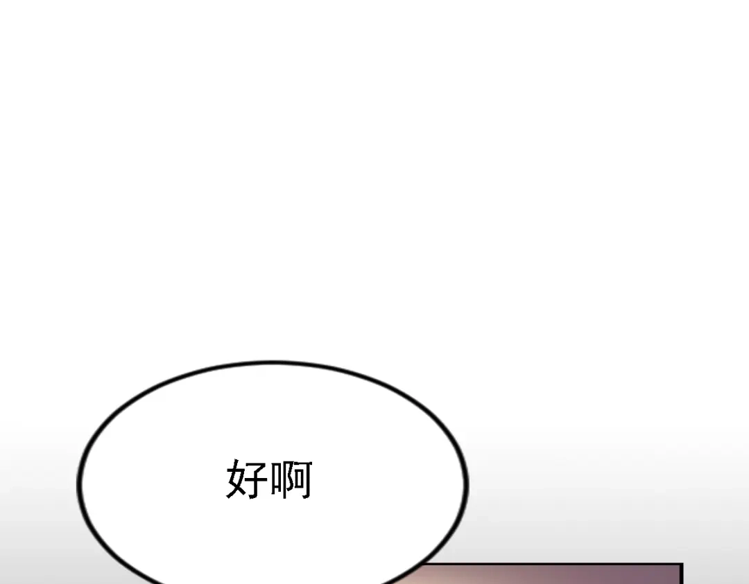 《战鼎》第89话 第72页